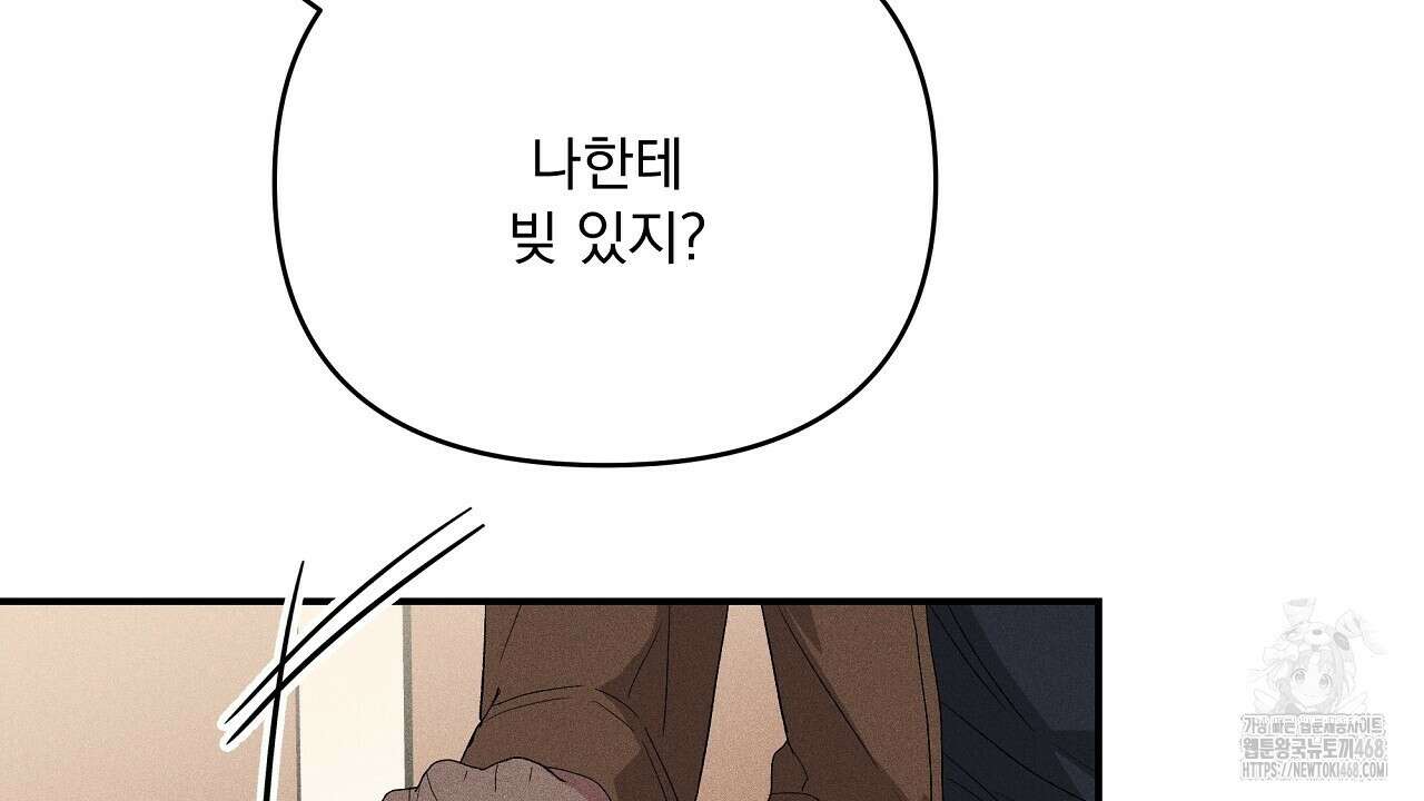 치치 시리즈 47화 112