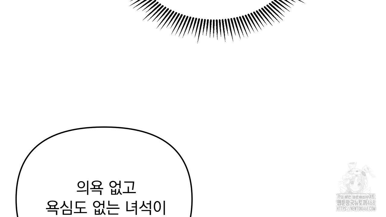 치치 시리즈 47화 116