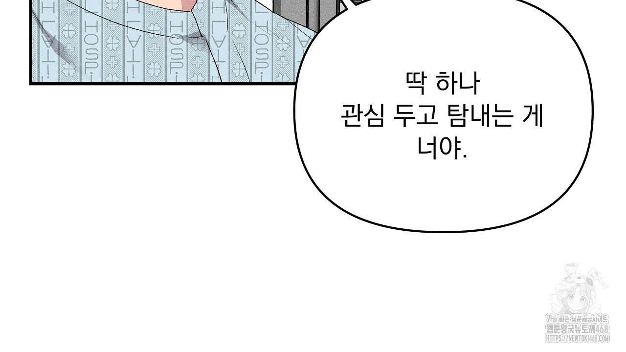 치치 시리즈 47화 118