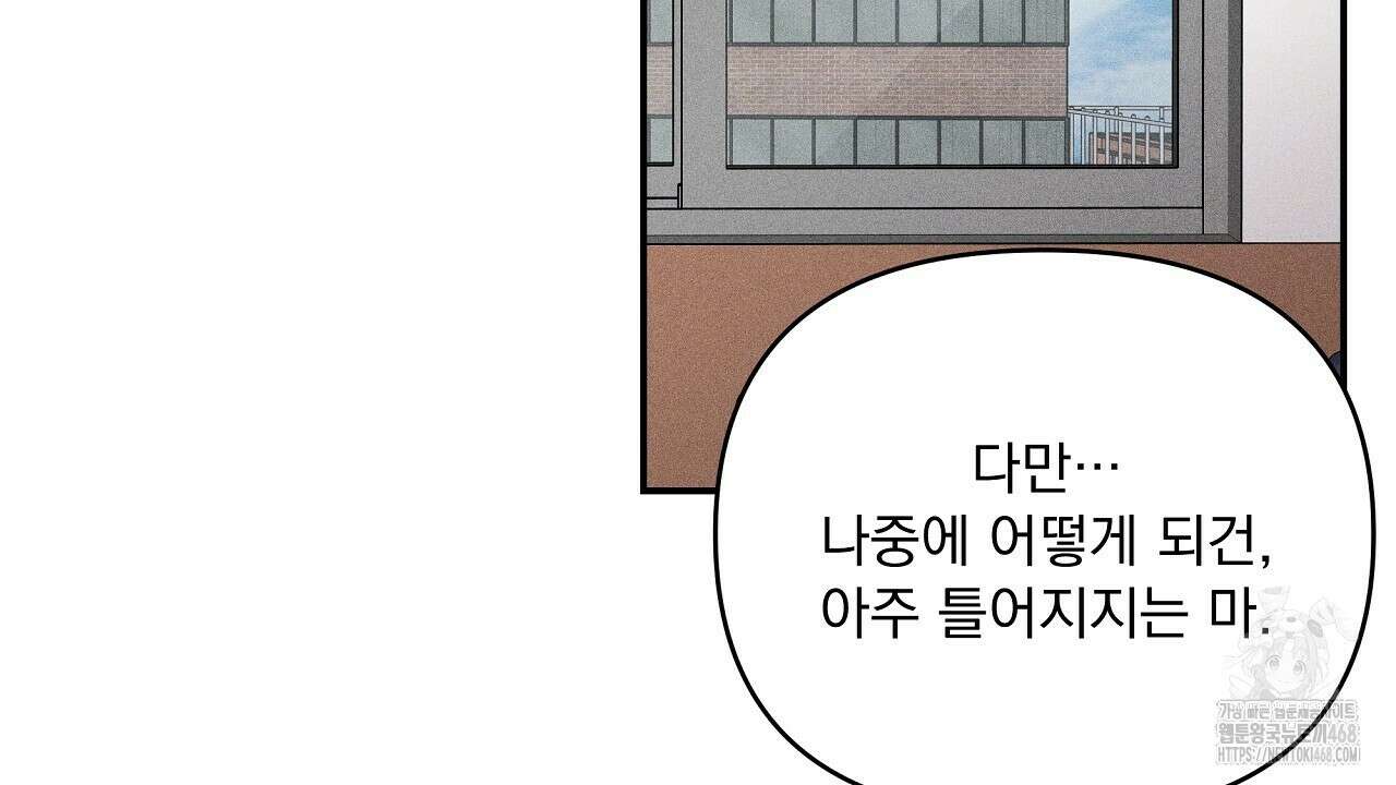 치치 시리즈 47화 120