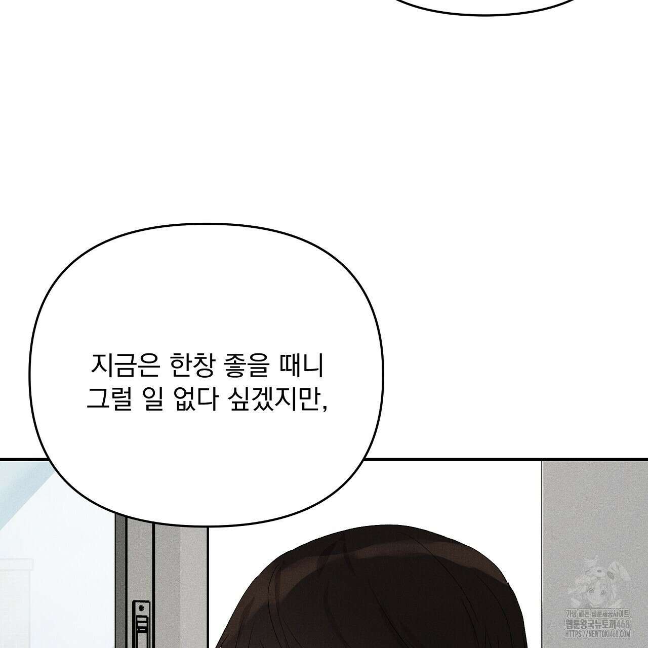 치치 시리즈 47화 121
