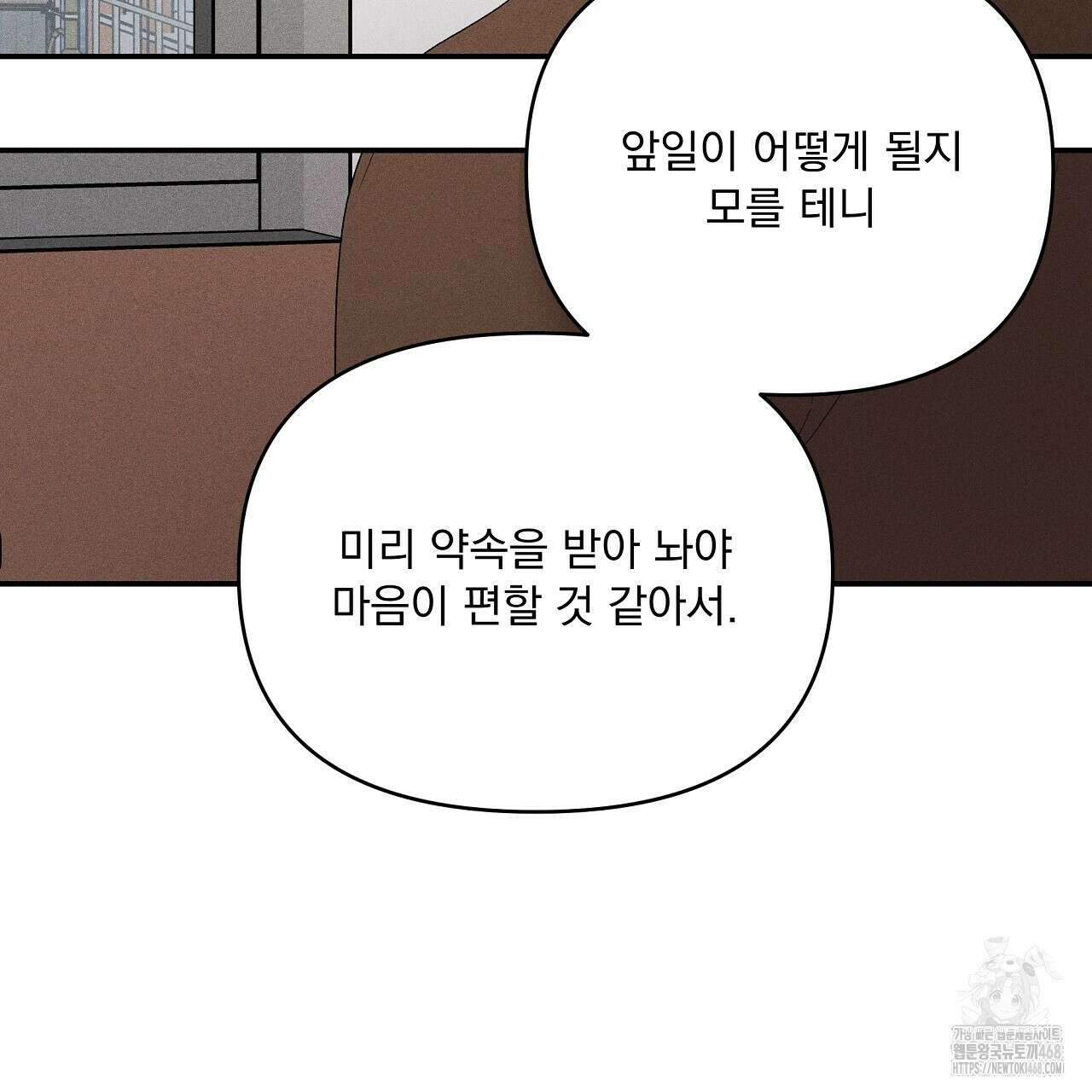 치치 시리즈 47화 123