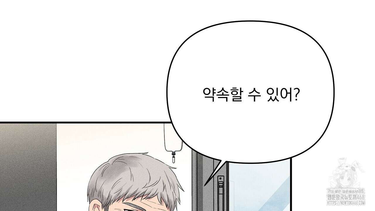 치치 시리즈 47화 124