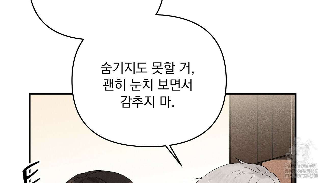 치치 시리즈 47화 130