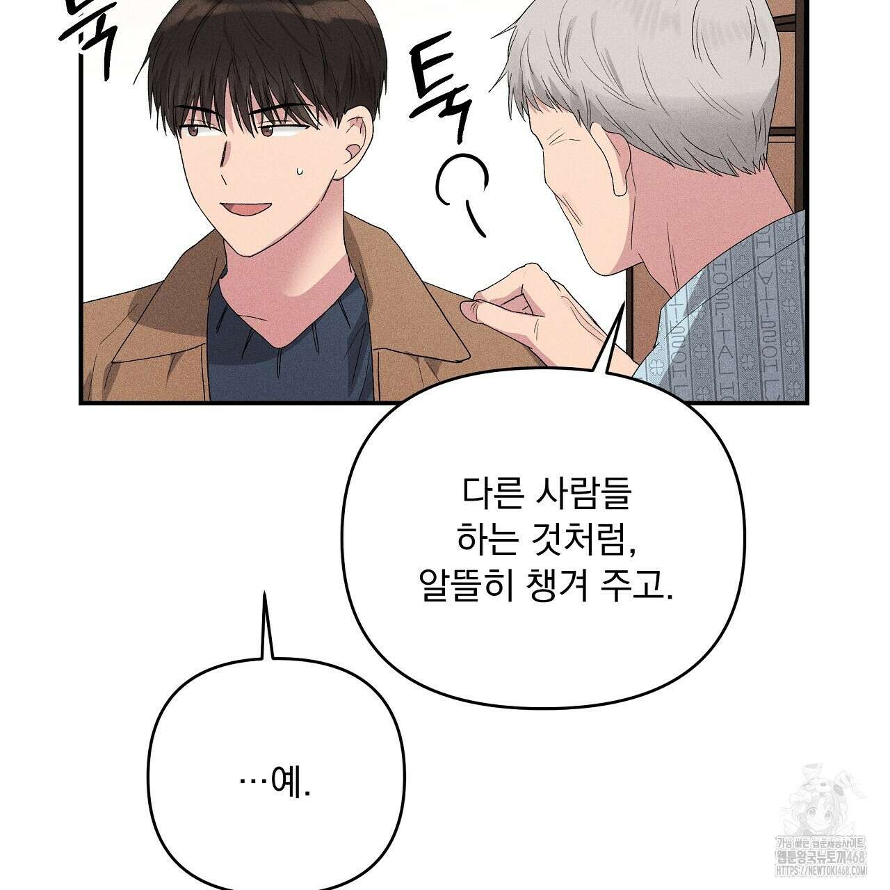 치치 시리즈 47화 131