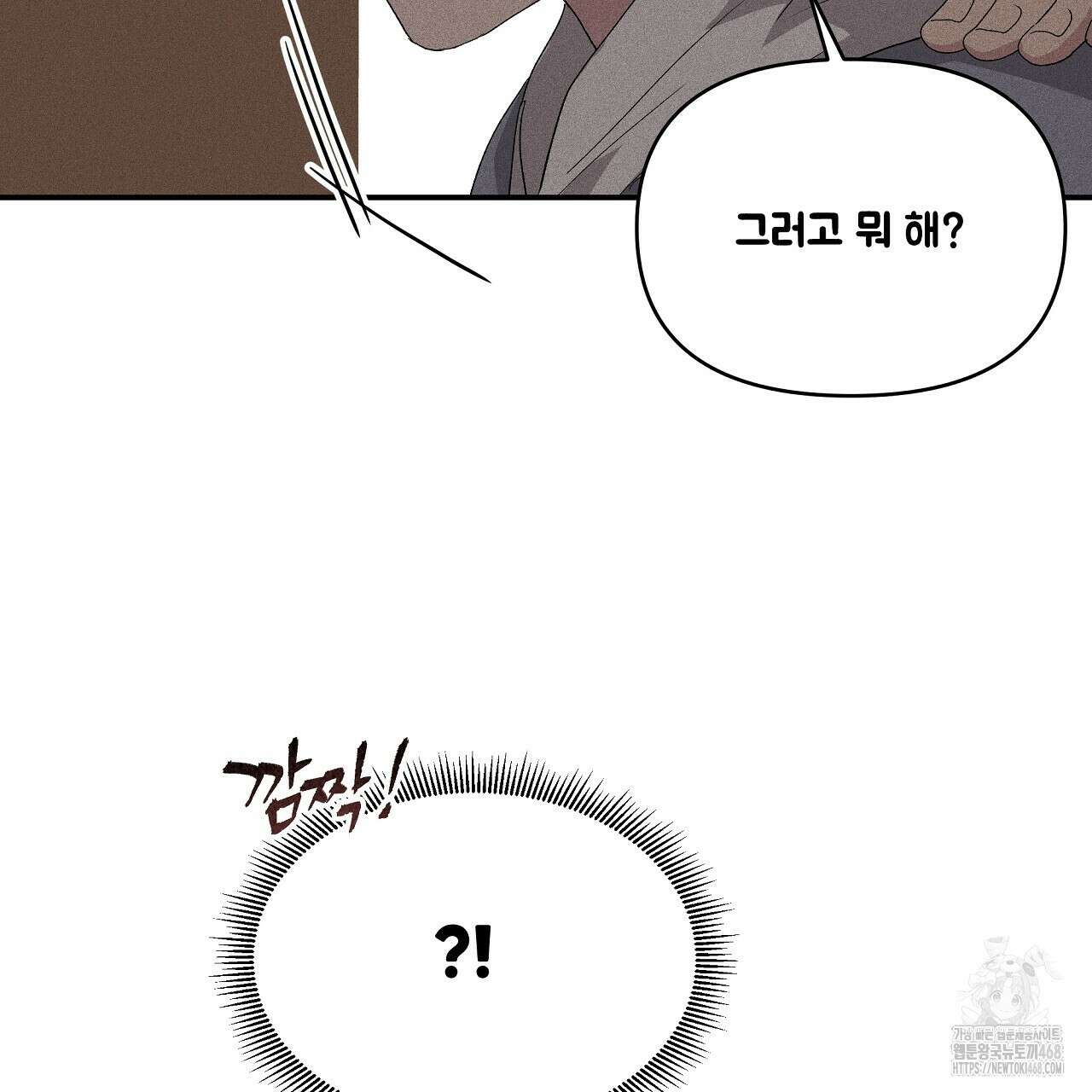 치치 시리즈 47화 139