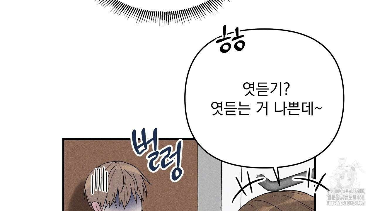 치치 시리즈 47화 140