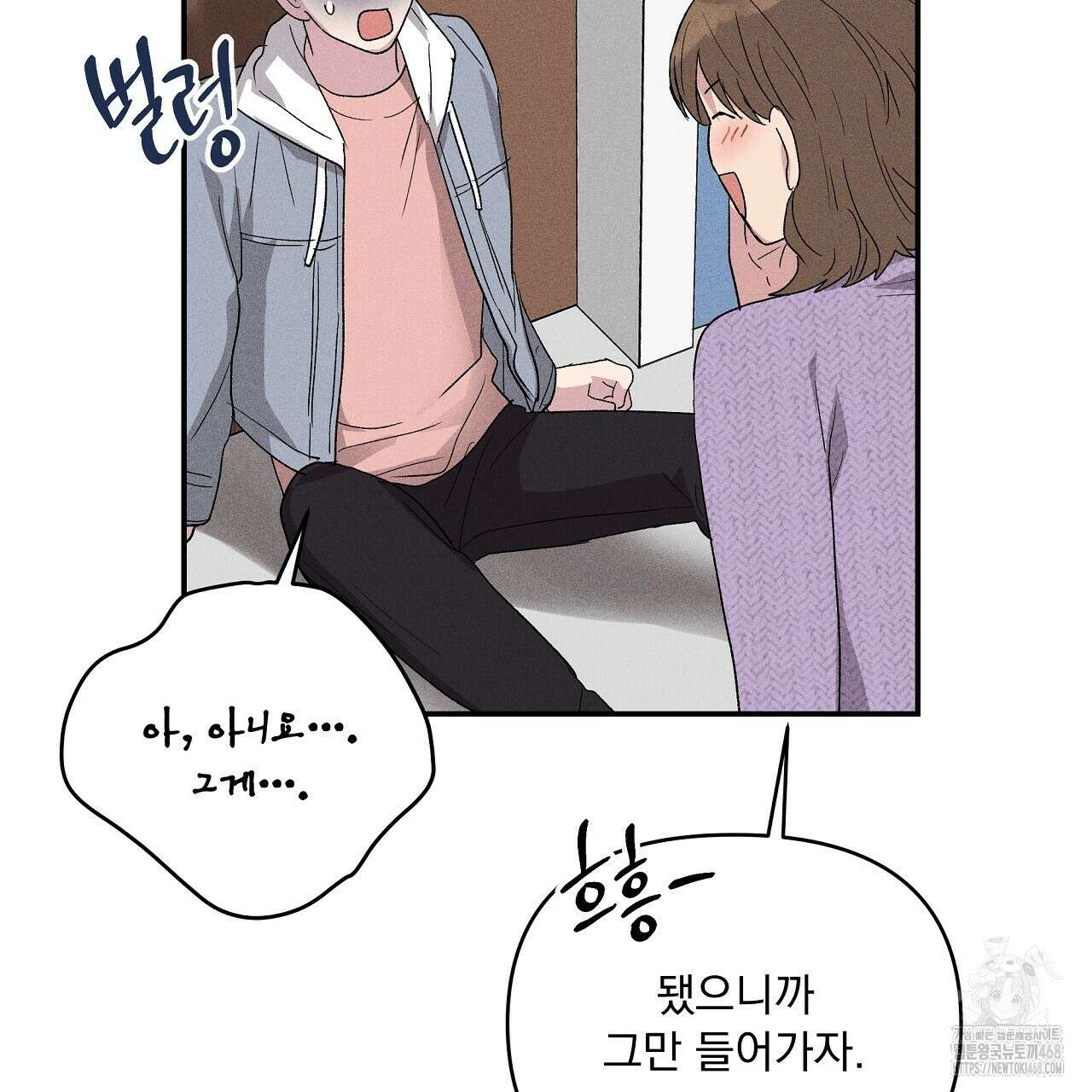 치치 시리즈 47화 141