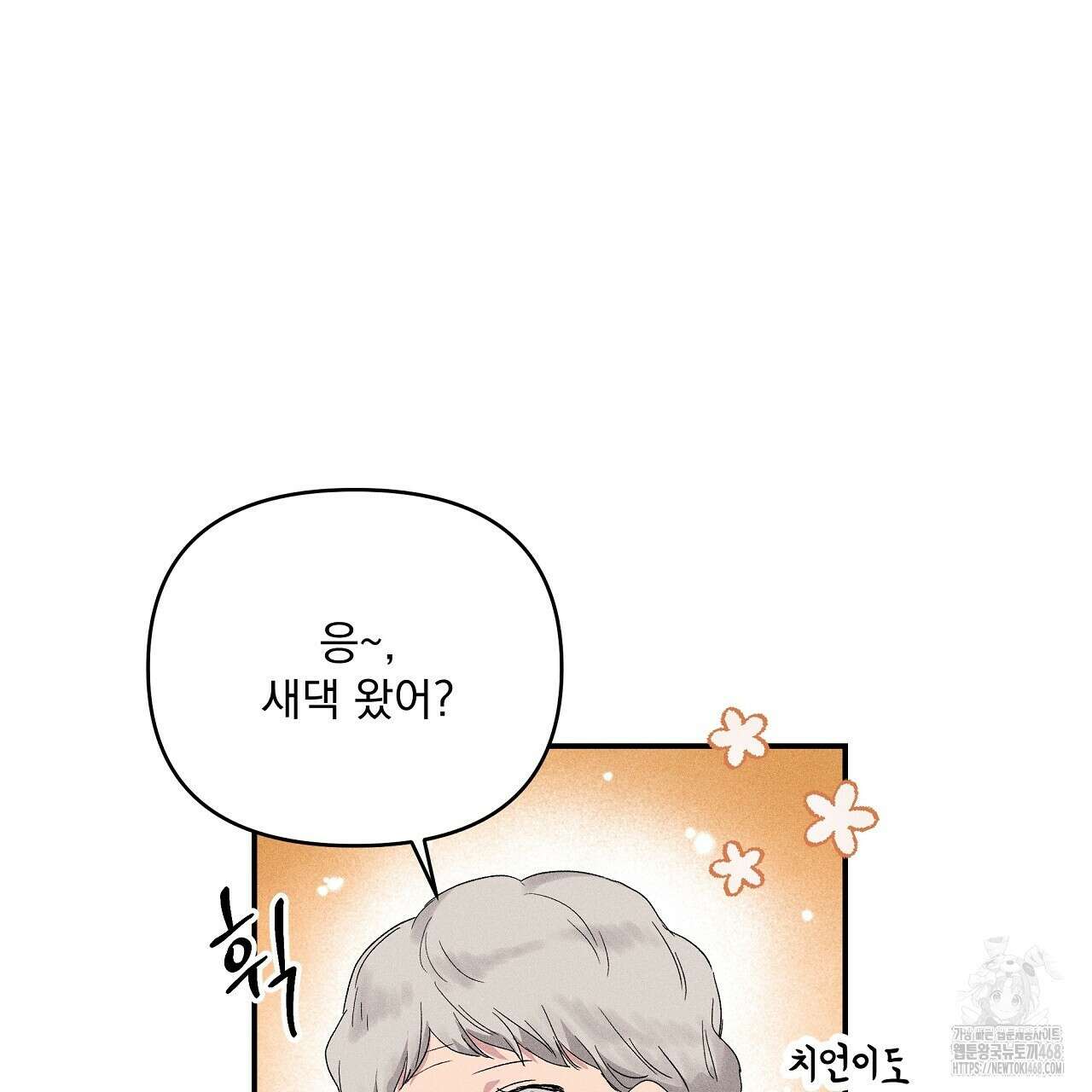 치치 시리즈 47화 143