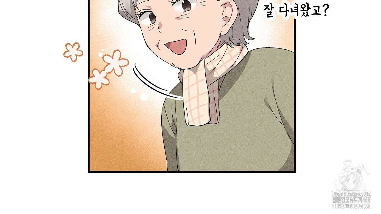 치치 시리즈 47화 144