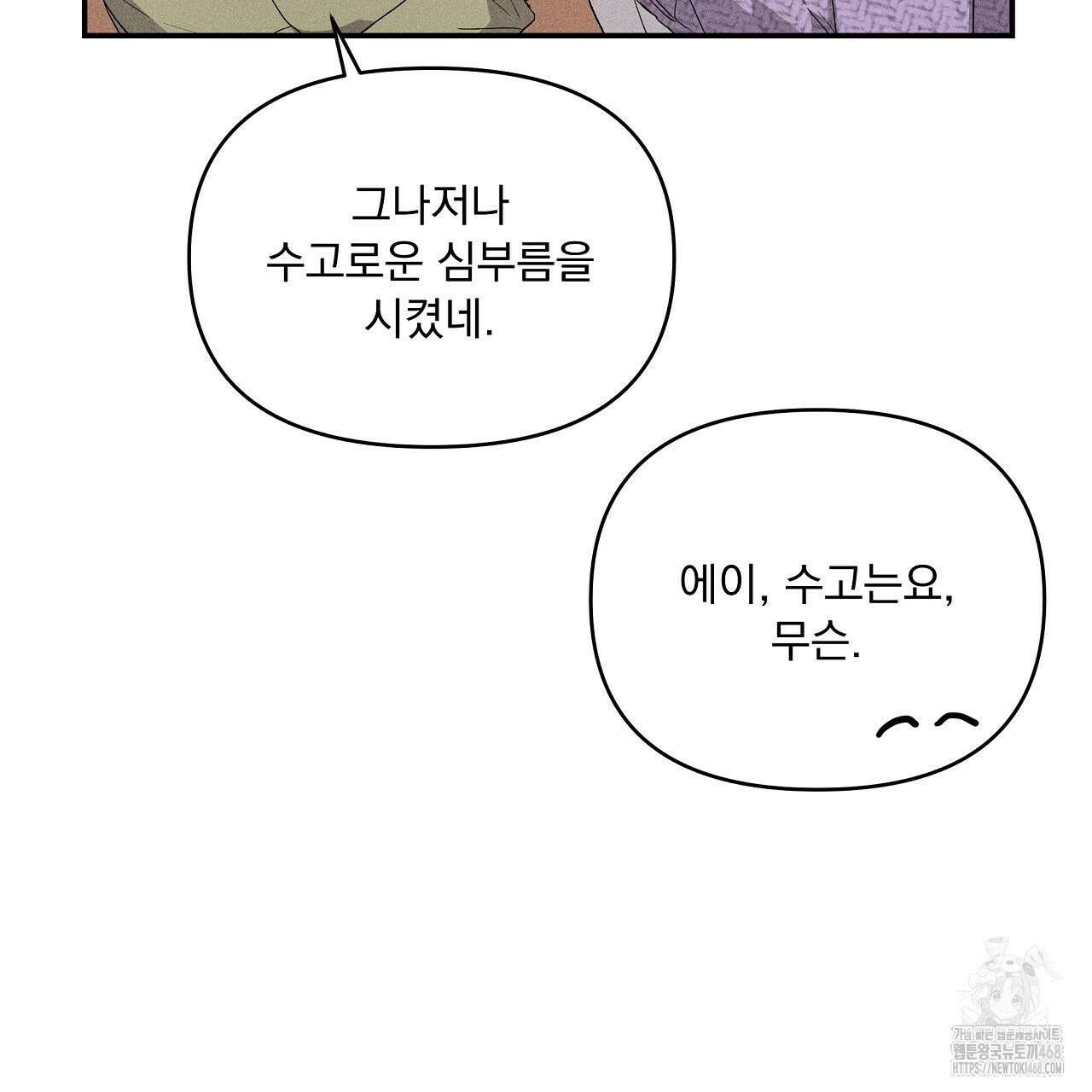 치치 시리즈 47화 147
