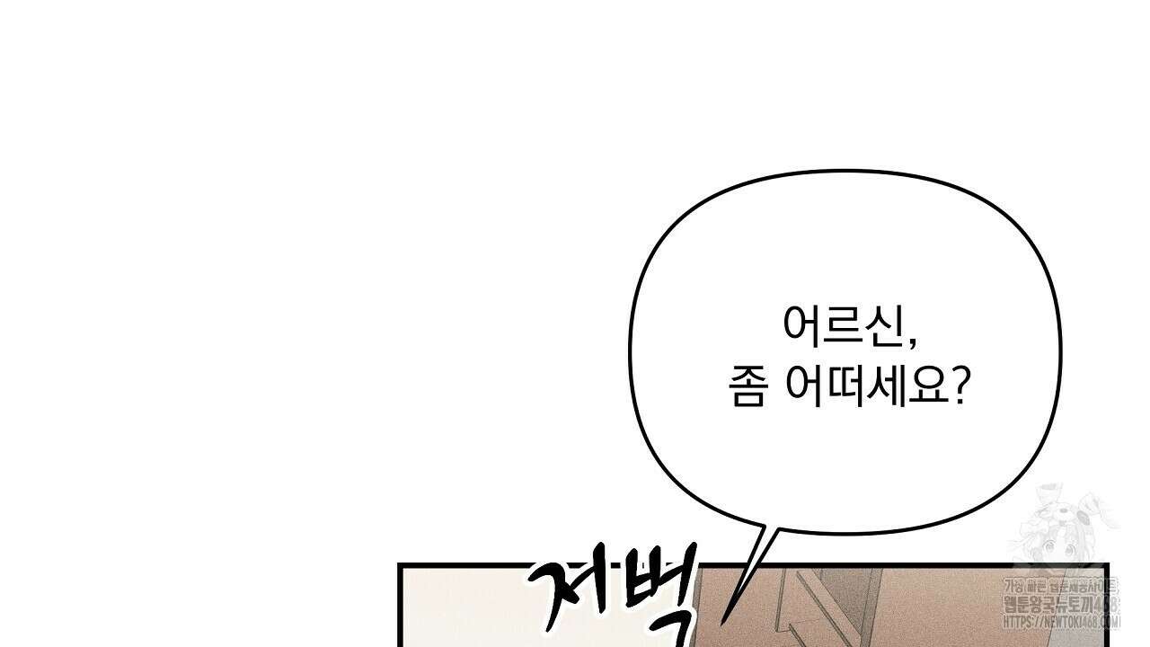 치치 시리즈 47화 148