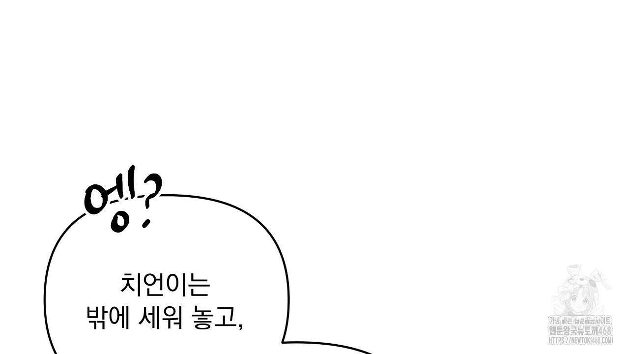 치치 시리즈 47화 150