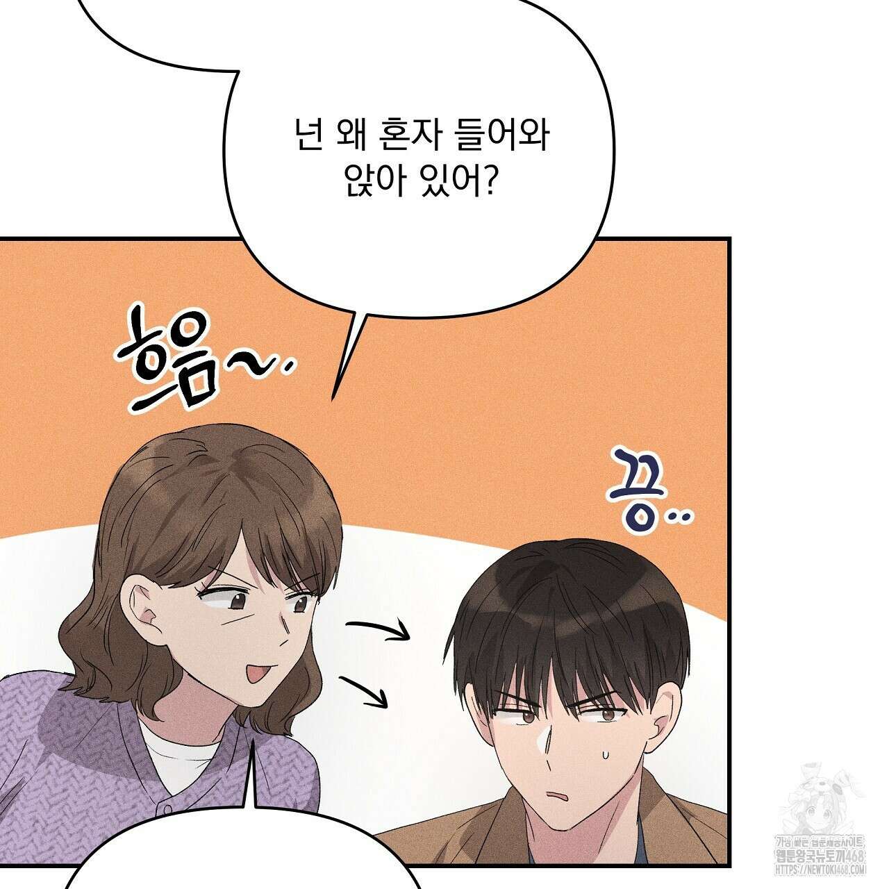 치치 시리즈 47화 151