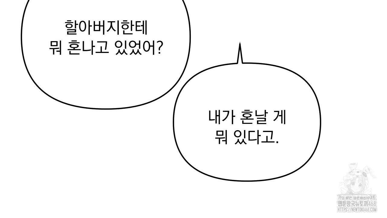 치치 시리즈 47화 152
