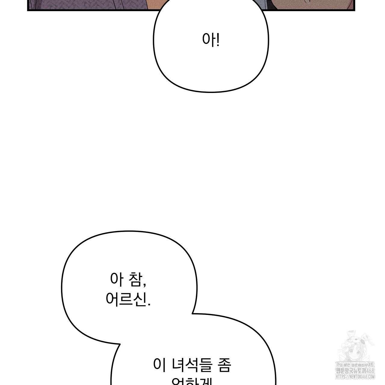 치치 시리즈 47화 155