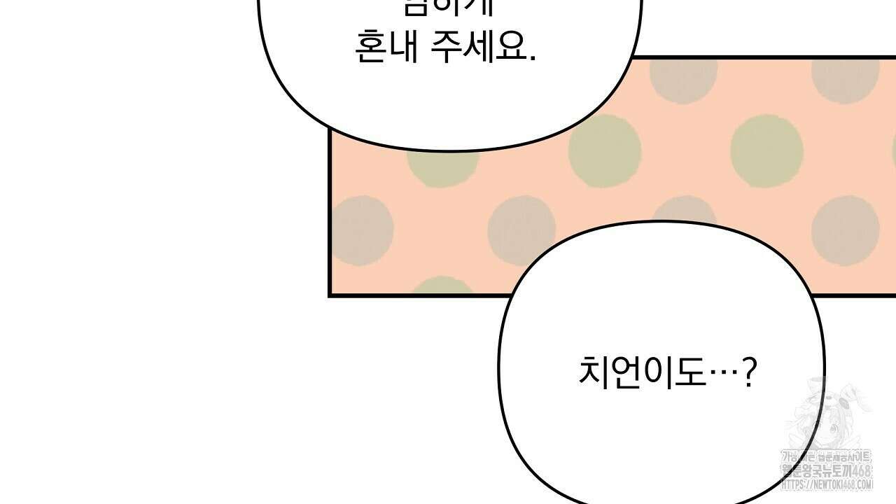 치치 시리즈 47화 156