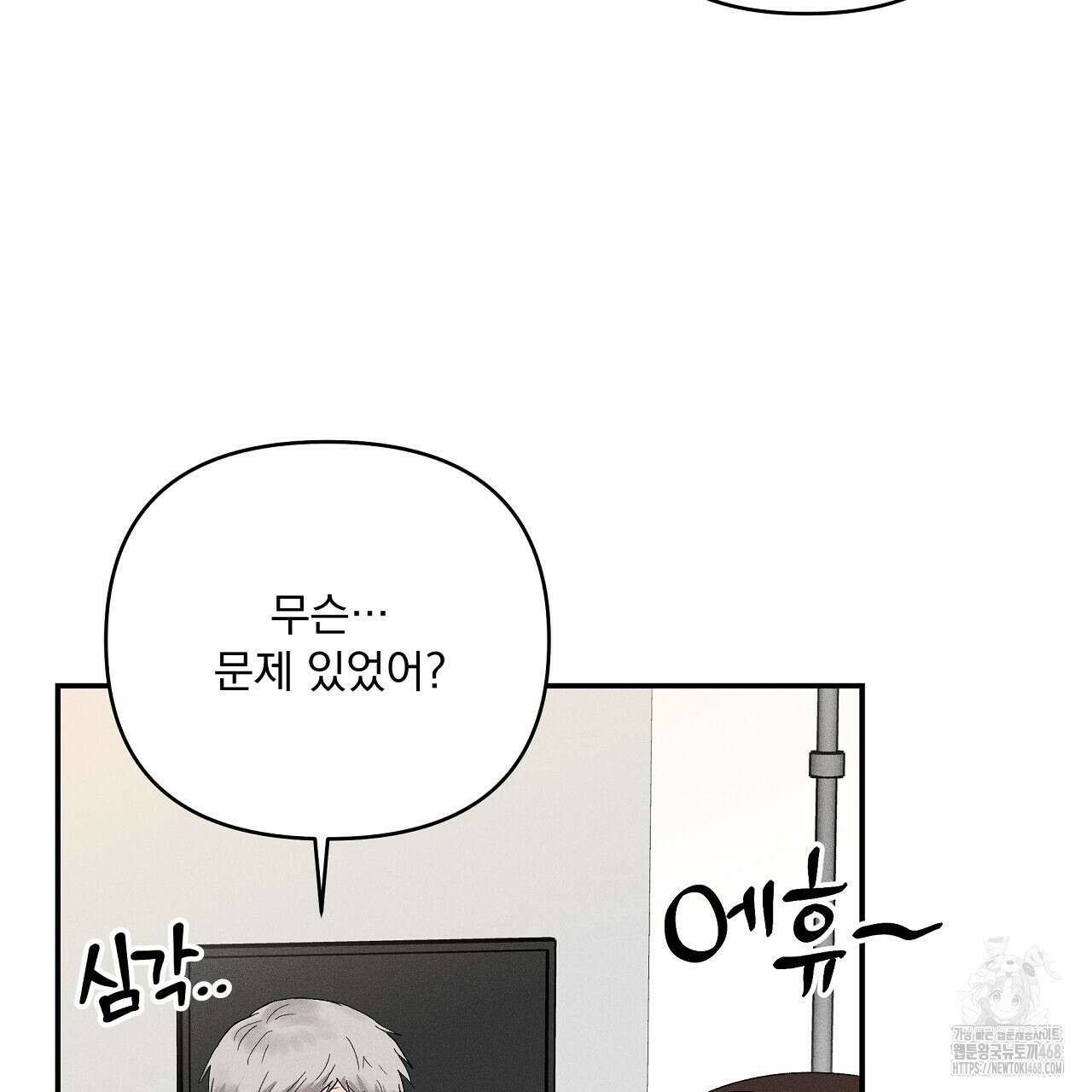 치치 시리즈 47화 157
