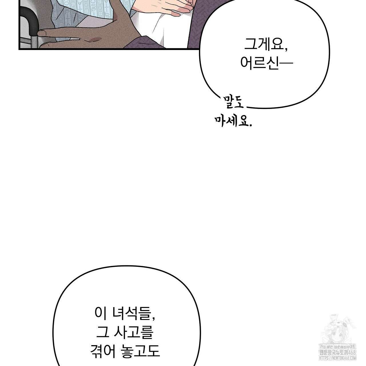 치치 시리즈 47화 159