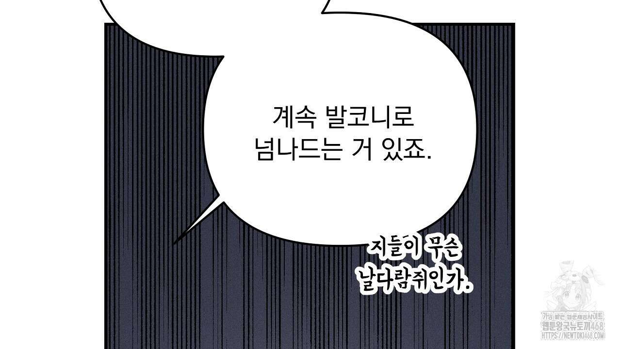 치치 시리즈 47화 160