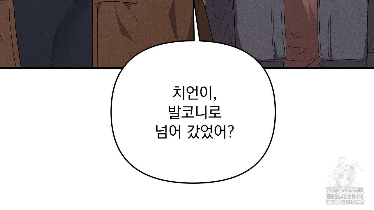 치치 시리즈 47화 164