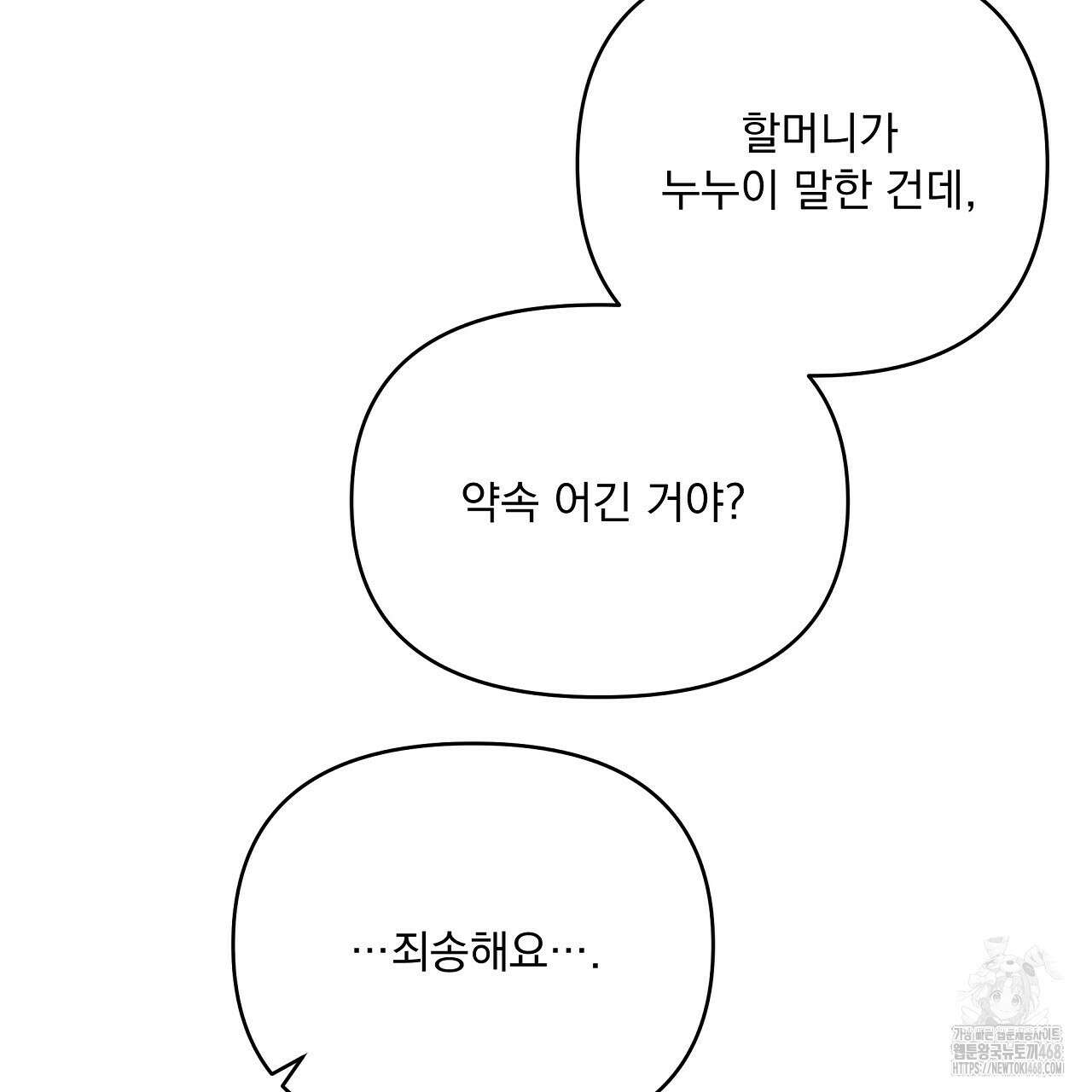 치치 시리즈 47화 167