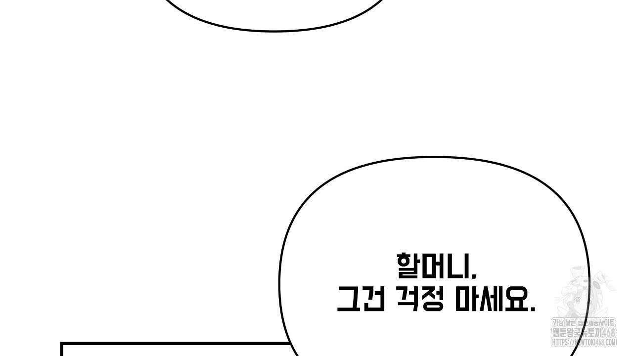 치치 시리즈 47화 168