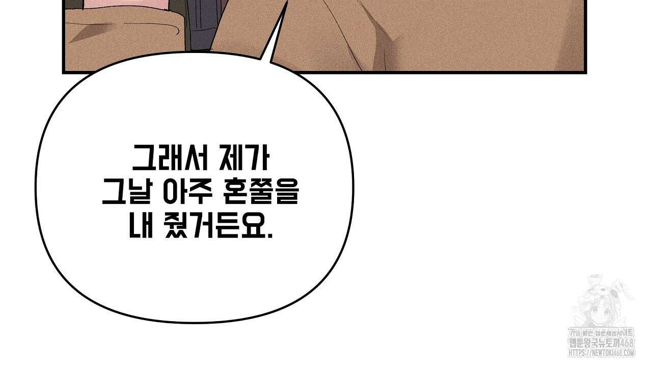 치치 시리즈 47화 170