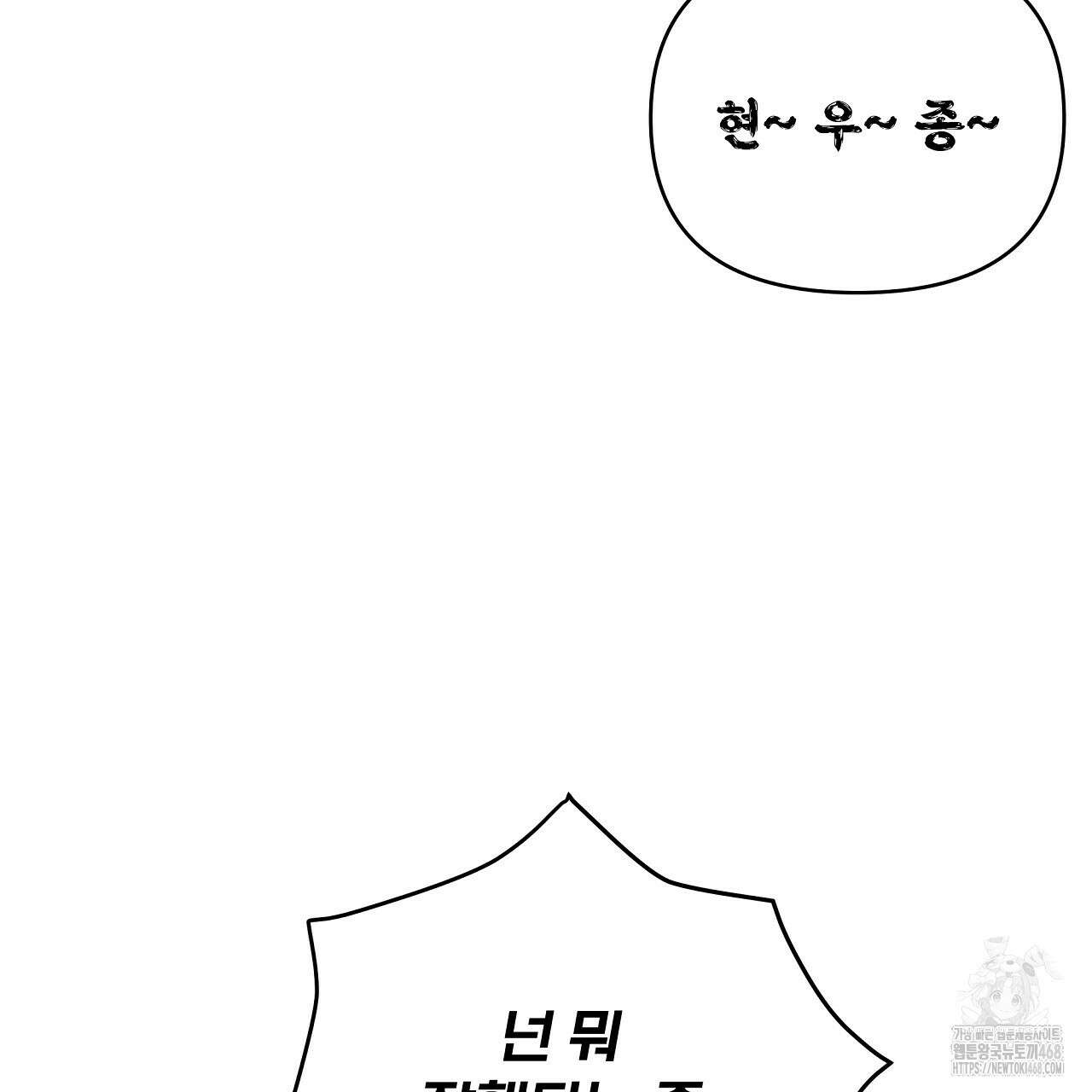 치치 시리즈 47화 173