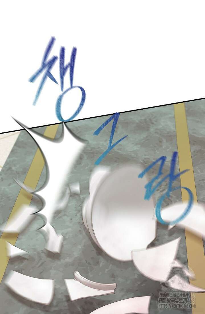 0142 - 신데렐라는 내가 아니었다 외전 14화 6