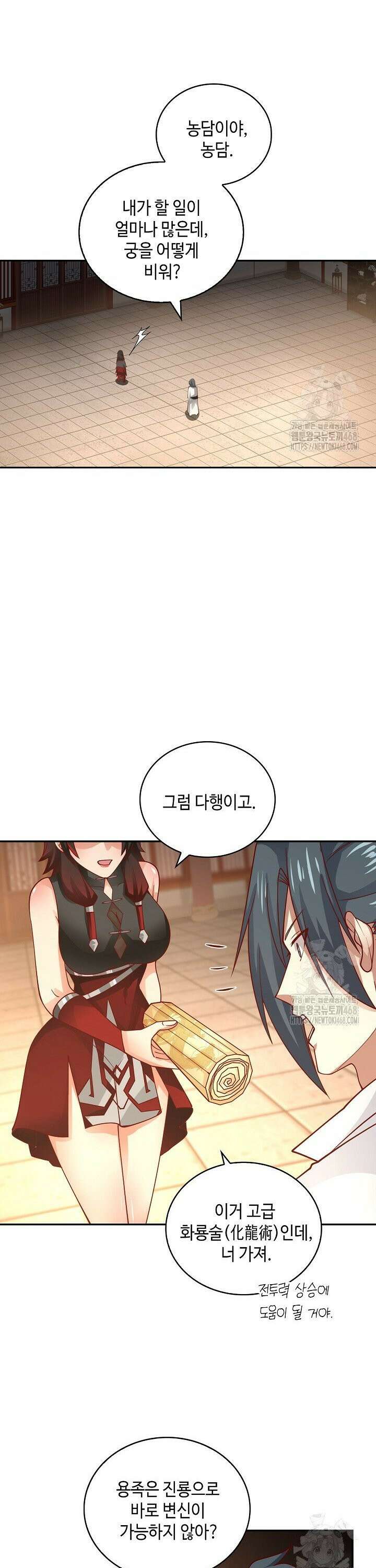 무련전봉 1532화 4