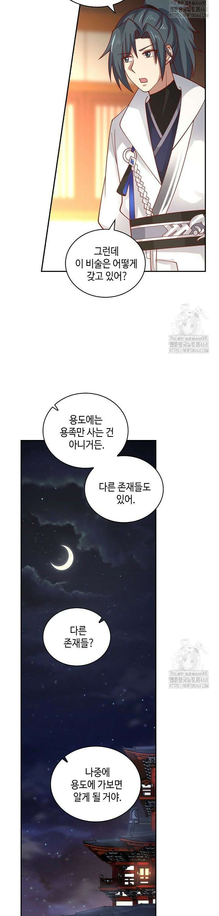 무련전봉 1532화 5