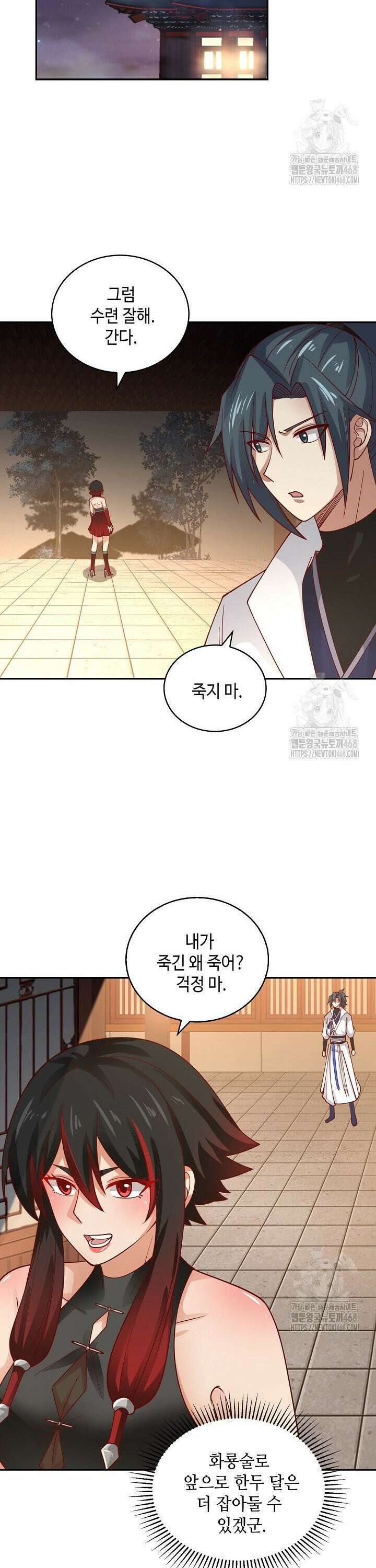 무련전봉 1532화 6