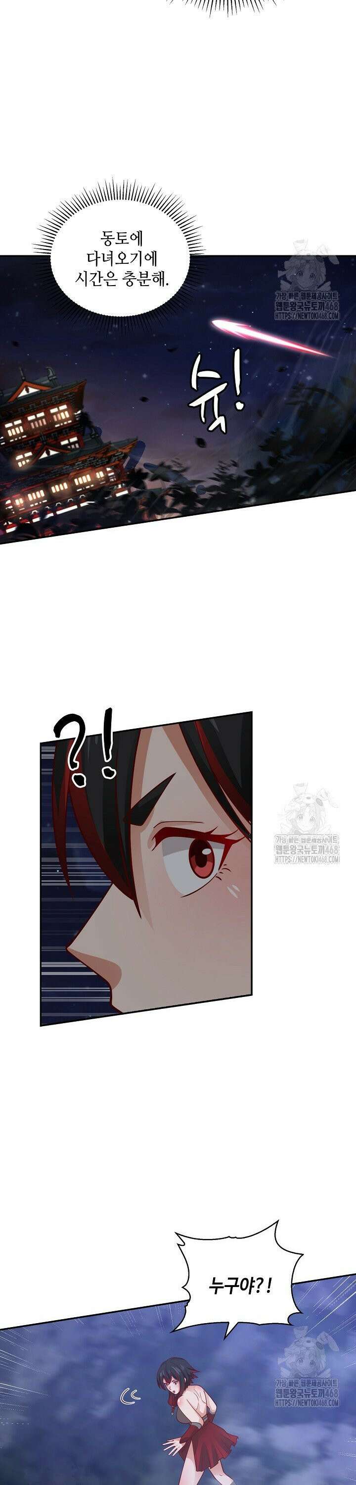 무련전봉 1532화 7