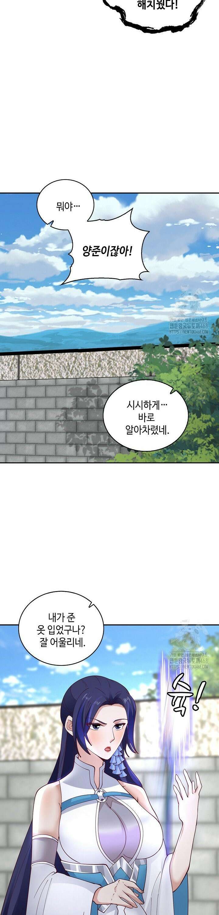 무련전봉 1532화 16