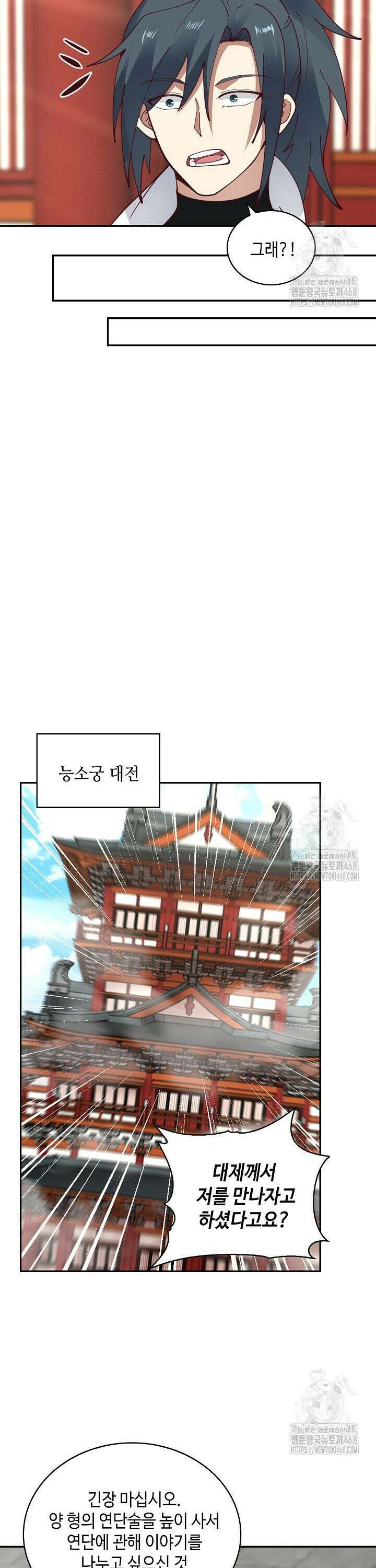 무련전봉 1532화 18