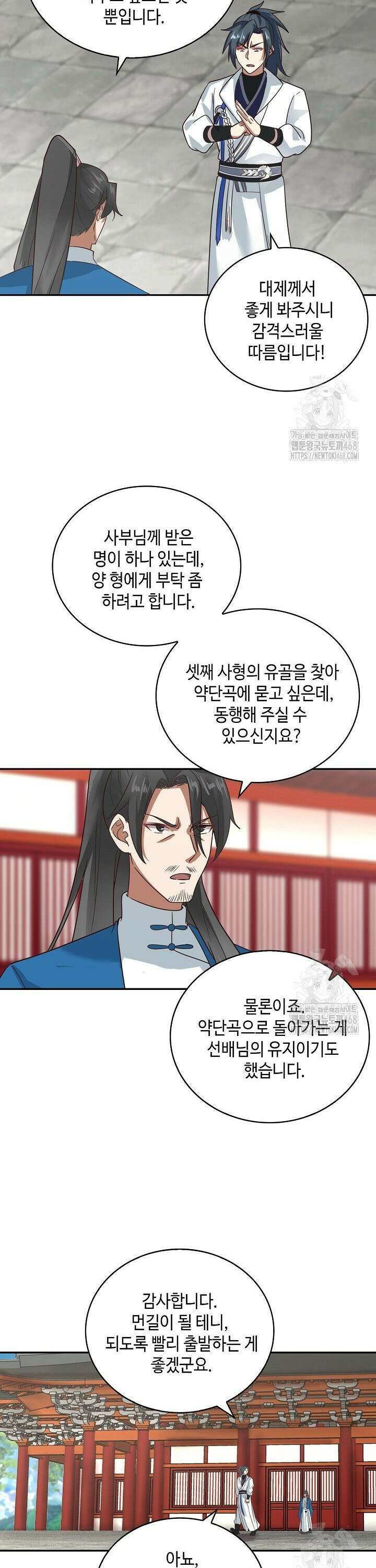 무련전봉 1532화 19