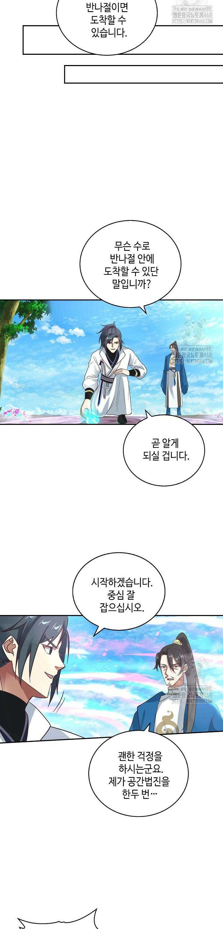 무련전봉 1532화 20