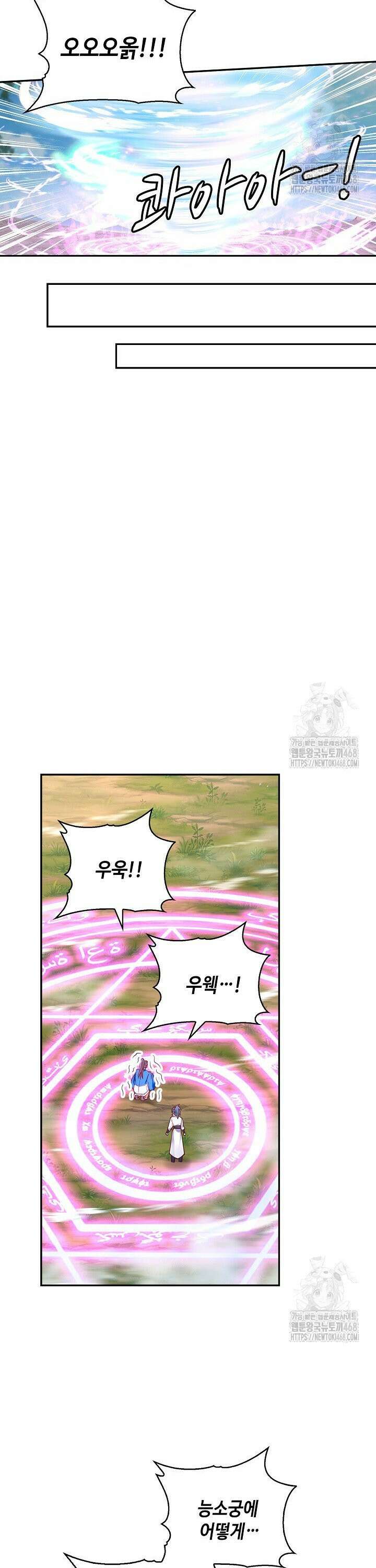 무련전봉 1532화 21