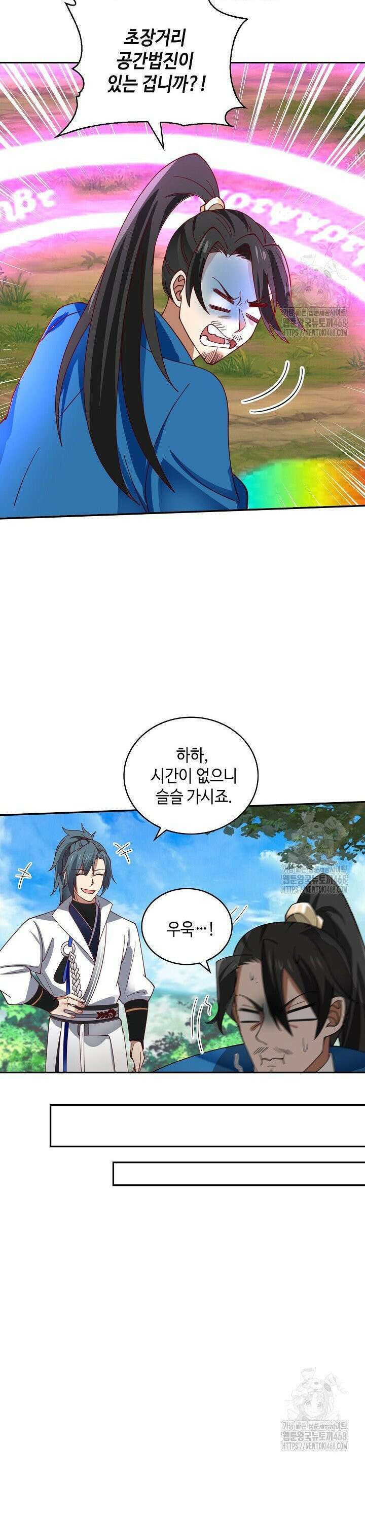 무련전봉 1532화 22