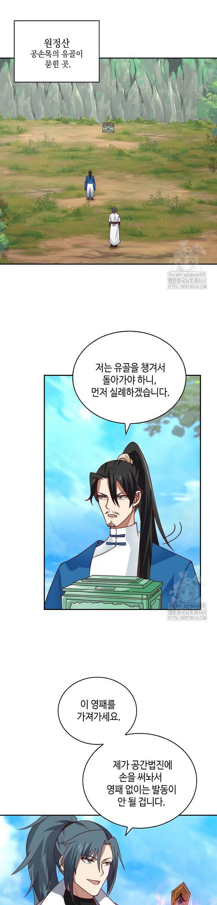 무련전봉 1532화 23