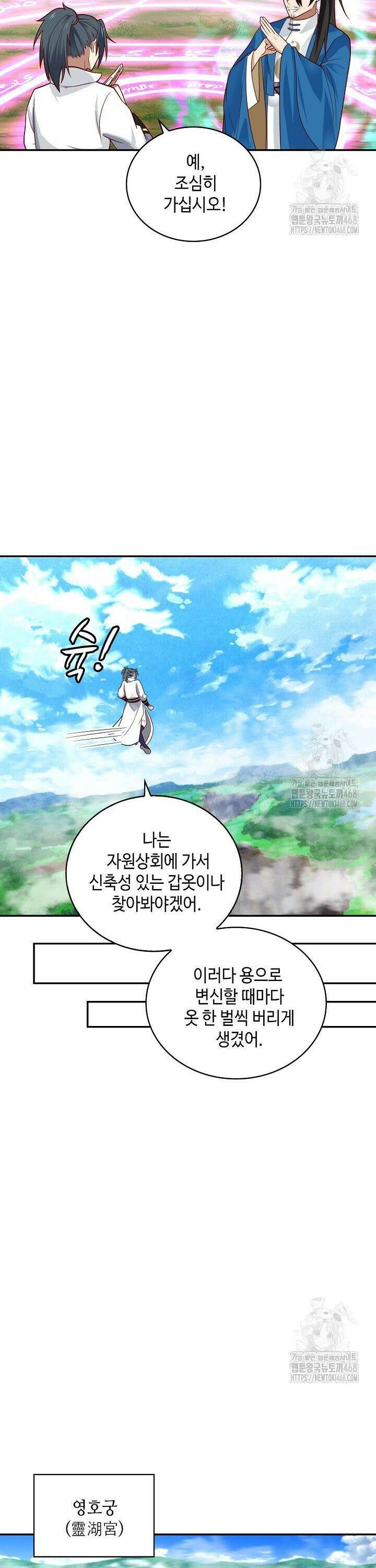 무련전봉 1532화 25