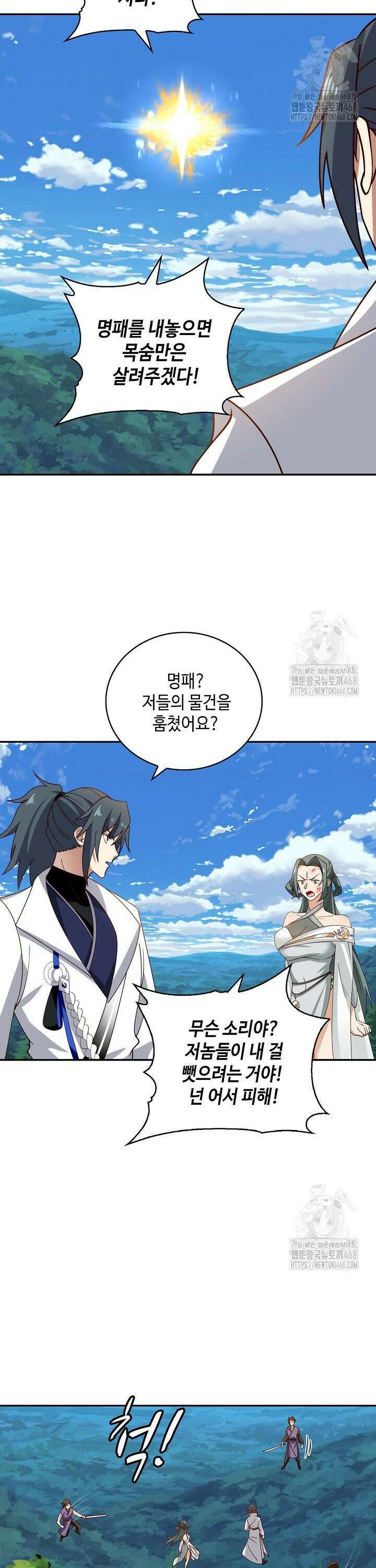 무련전봉 1532화 28