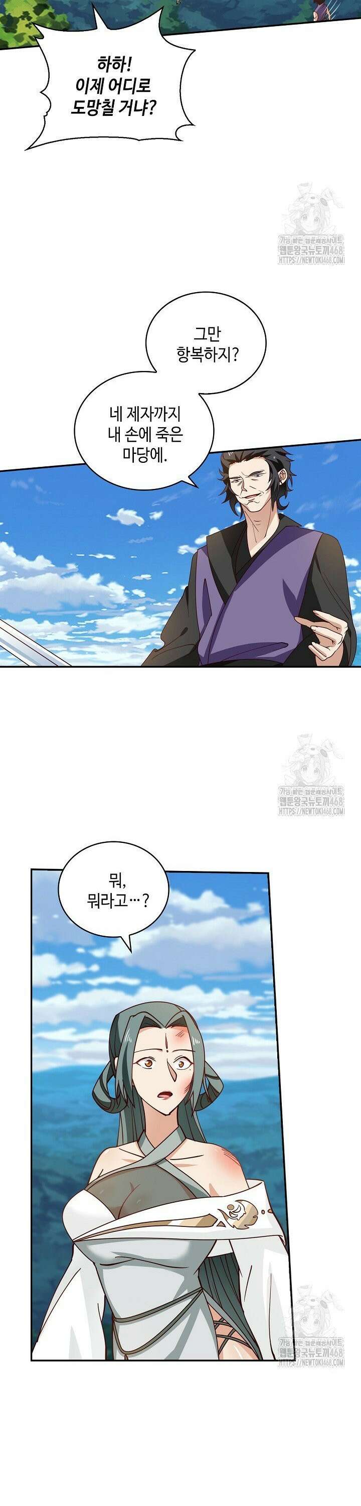 무련전봉 1532화 29