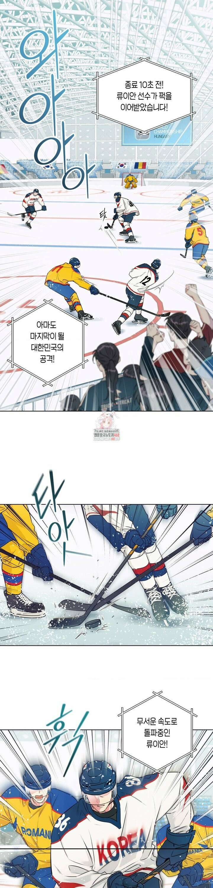 해빙곡선 1화 1