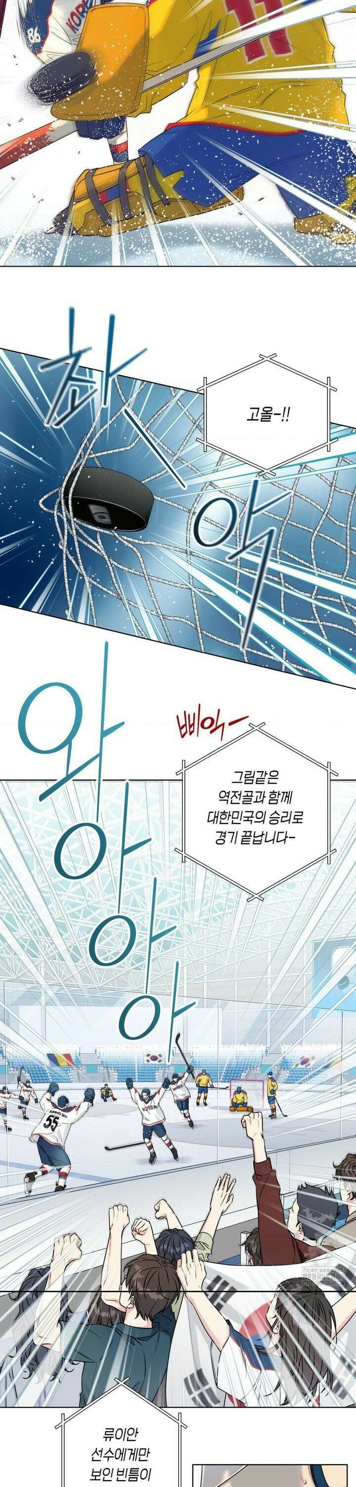 해빙곡선 1화 3