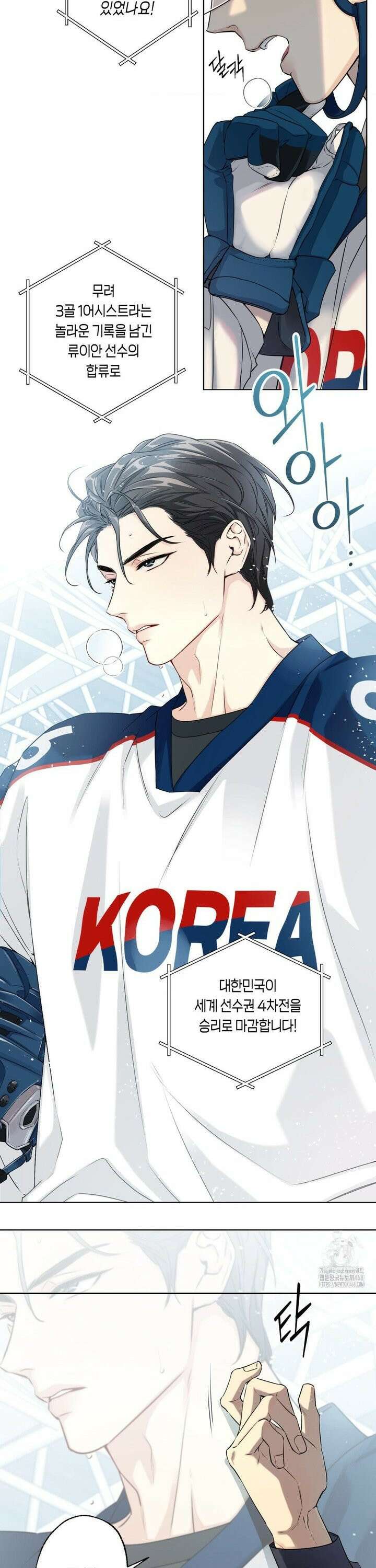 해빙곡선 1화 4