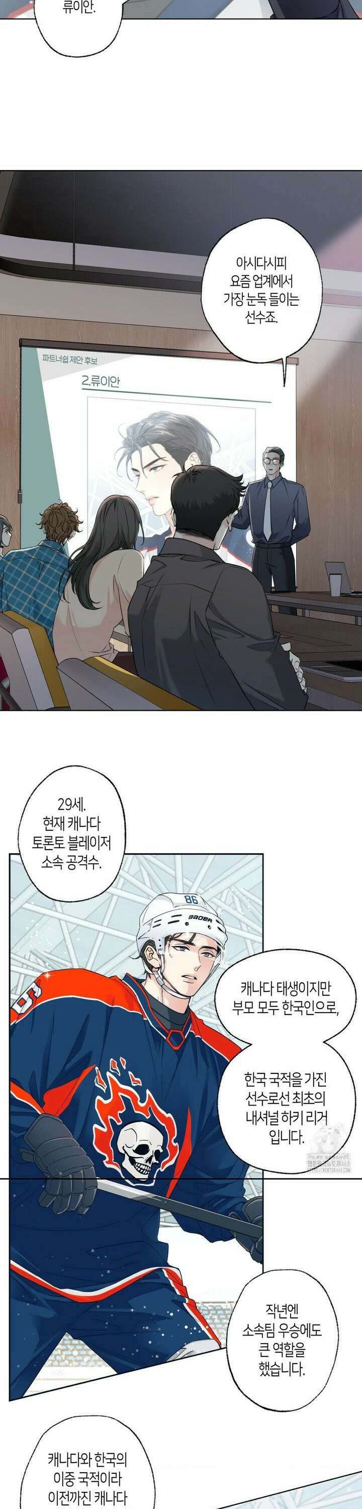 해빙곡선 1화 5
