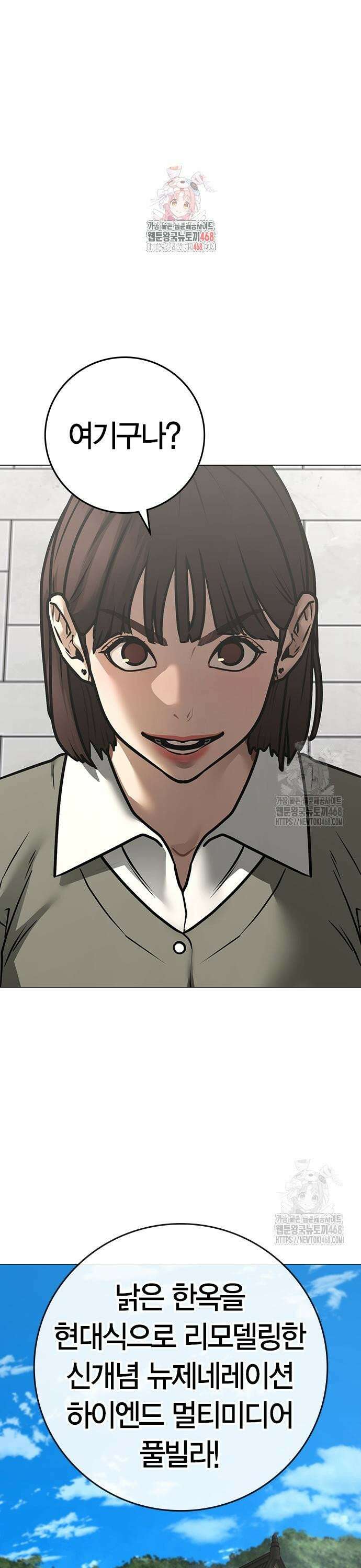 현실퀘스트 157화 1