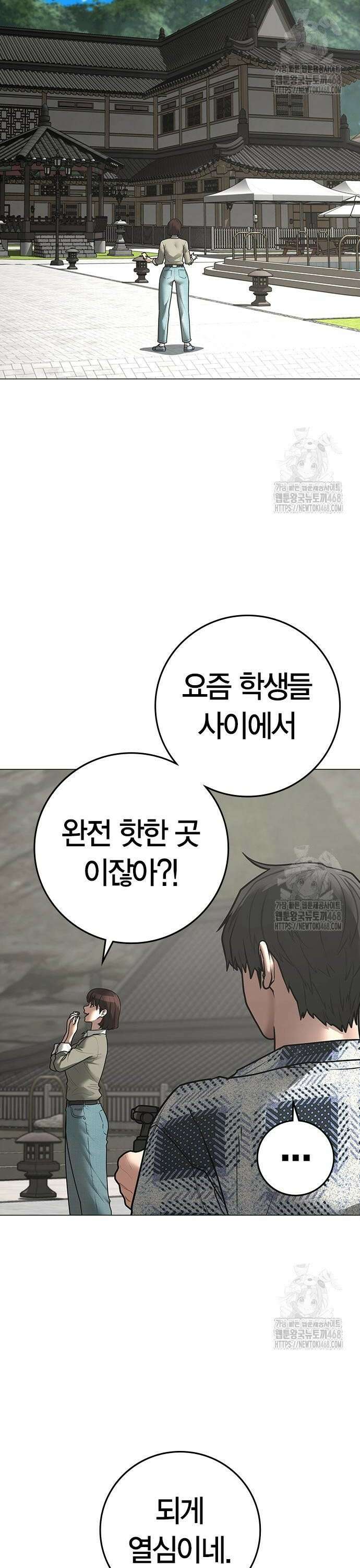 현실퀘스트 157화 2